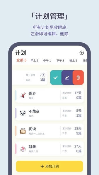 小打卡下载 v2.1.22 2
