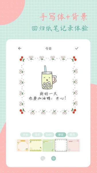 罐头日记下载 v3.1.0 0