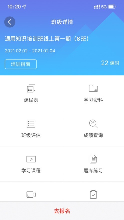 智桥下载 v2.26.8 0