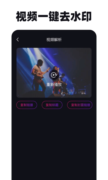 免费去水印神器下载 v1.2.46 2