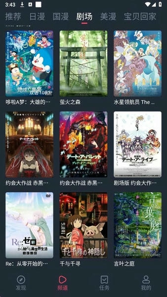 动漫共和国下载 v1.1.55 1