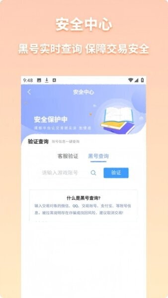 爱代售下载 v4.3.42
