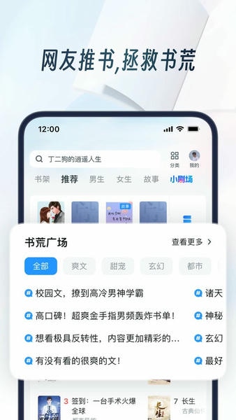 UC浏览器华为定制版app下载 v18.6.6.1492 1