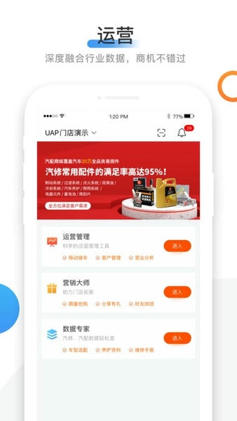 66智修下载 v5.2.9 1