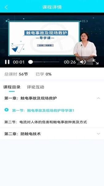 蜀应云下载 v2.2.0 3