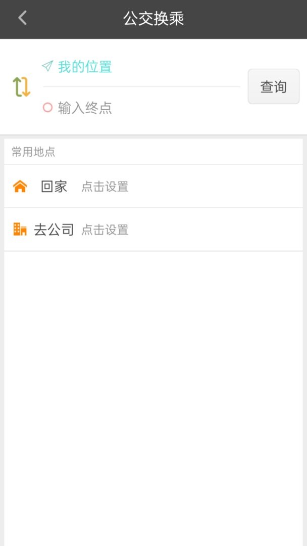 公交行下载 v3.4.1 0