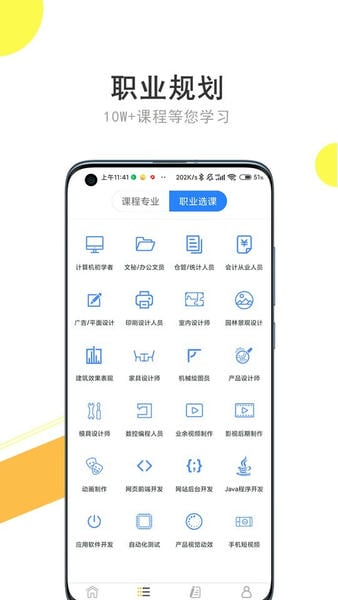 我要自学网下载 v1.12.1 0