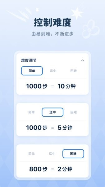 自律石头下载 v1.3.26 2