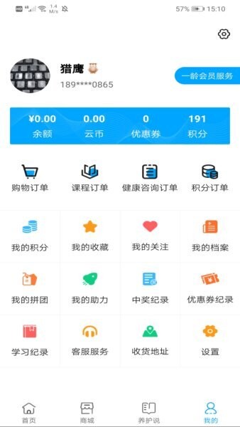 一龄云下载 v1.0.38 3
