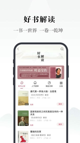 凤凰书苑下载 v4.1.1 0