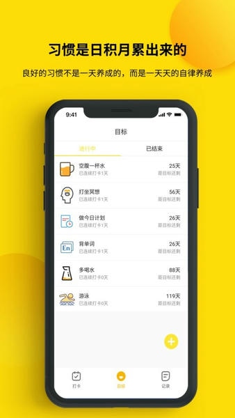 打卡小日常下载 v2.0.5 0