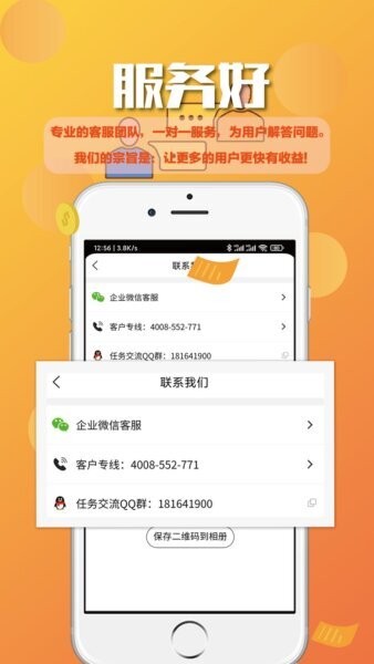 蚂蚁众包下载 v4.1.7 3