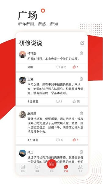 学习公社下载 v3.7.0 0