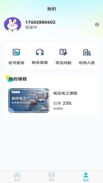 蜀应云下载 v2.2.0 2