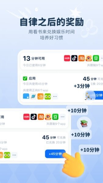 自律石头下载 v1.3.26 1