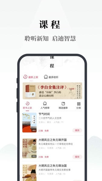 凤凰书苑下载 v4.1.1 1