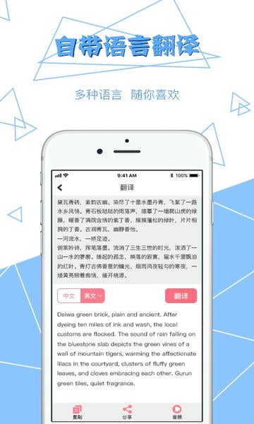 拍图读字下载 v3.4.3 3