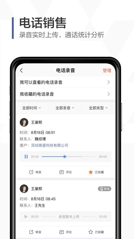 口袋助理下载 v8.3.10 1