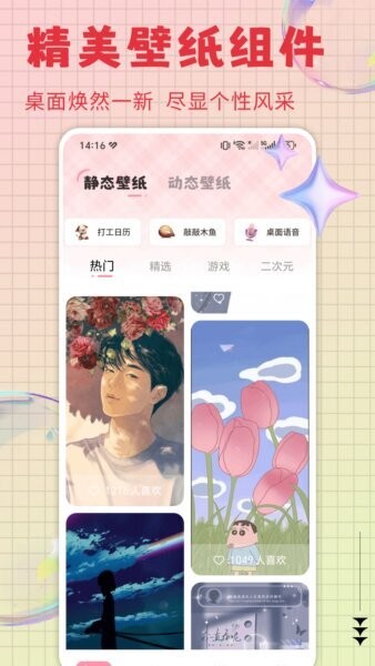 火萤动态壁纸下载 v1.0.6 0