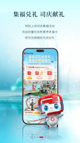 国民养老下载 v2.0.0 2