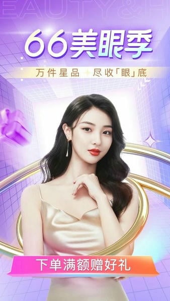 新氧医美下载 v9.90.1 1