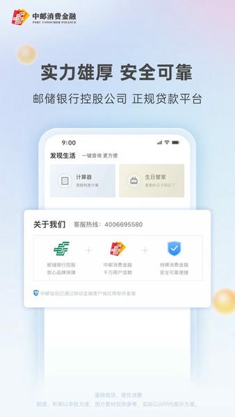 中邮钱包下载 v3.0.21 0