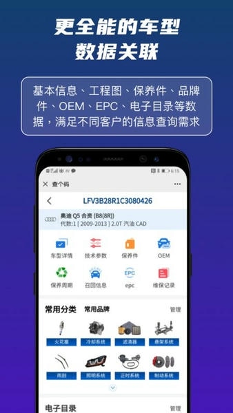 查个码下载 v2.2.7 1