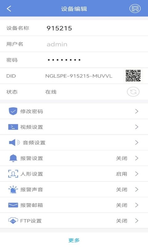 睿博士下载 v8.0.0 4