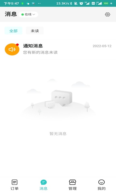 快跑者店长端下载 v3.5.0 1