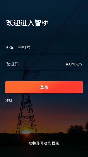 智桥下载 v2.26.8 2