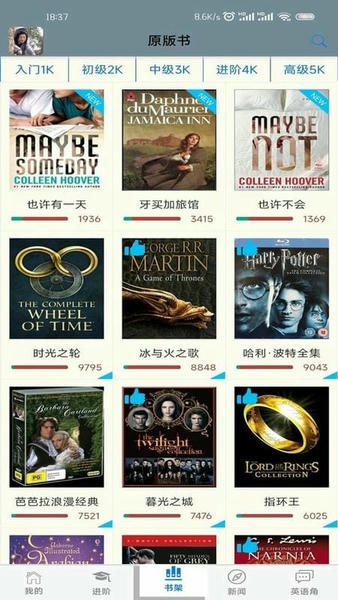 英语帮下载 v5.13.555 2