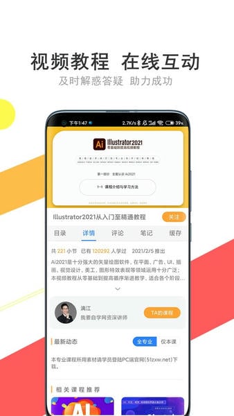 我要自学网下载 v1.12.1 1