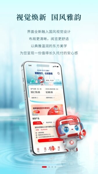 国民养老下载 v2.0.0 0