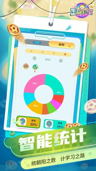 番茄自习室下载 v1.1.29 0