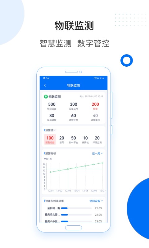 轻筑下载 v4.31.0 2