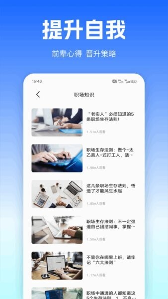 职圈Hub下载 v1.0.8 1