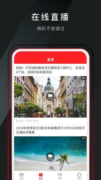 今日南浔下载 v1.6.8 0