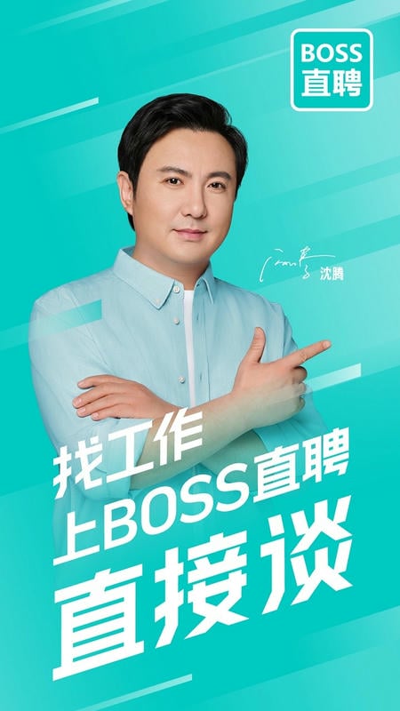 BOSS直聘下载 v14.040 1