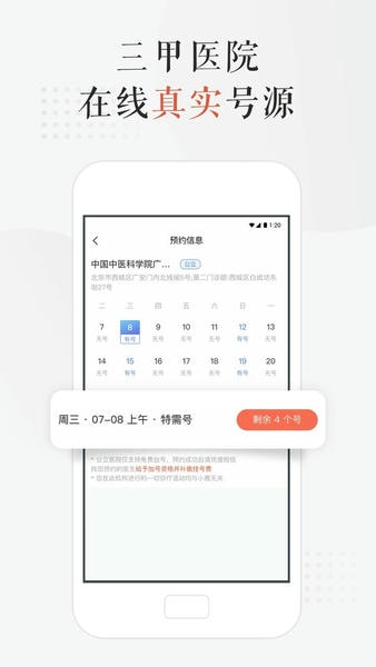 小鹿中医下载 v3.11.4 1