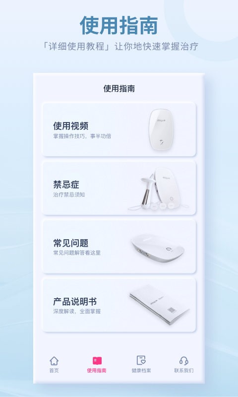 大悦盆底肌下载 v4.6.0.0 2