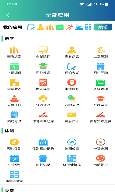 体适能下载 v2.0.19 2