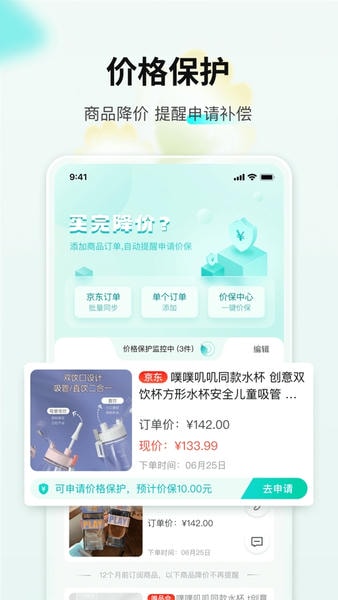 购物党下载 v6.1.7 2