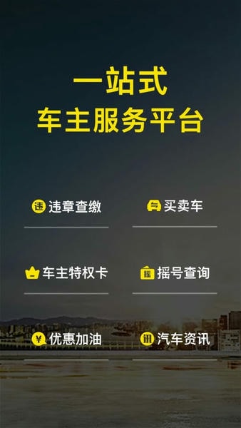 微车下载 v8.7.01