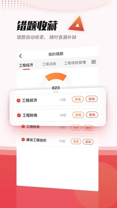 焚题库下载 v3.9.17 2