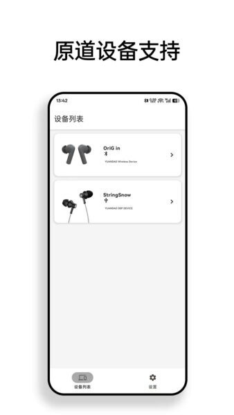 原道下载 v2.3.5 0