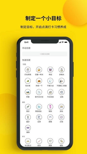 打卡小日常下载 v2.0.5 1