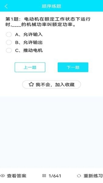 蜀应云下载 v2.2.0 0