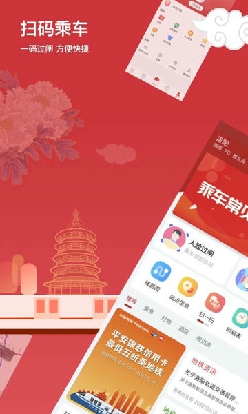 洛易行下载 v3.2.8 3