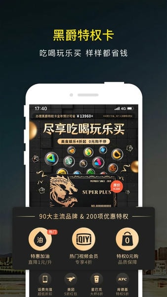 微车下载 v8.7.00