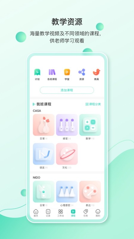 蒙氏手记下载 v4.22.0 2